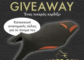 8o Giveaway Voge