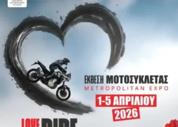 Έκθεση μοτοσυκλέτας 2026