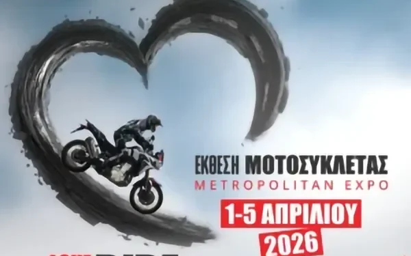 Έκθεση μοτοσυκλέτας 2026