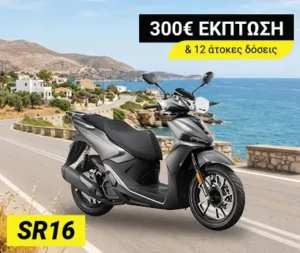 VOGE SCOOTER SR16 125cc