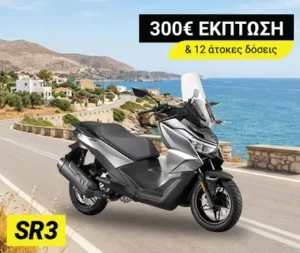 VOGE SCOOTER SR3
