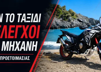 9 σημεία ελέγχου στη μηχανή μας