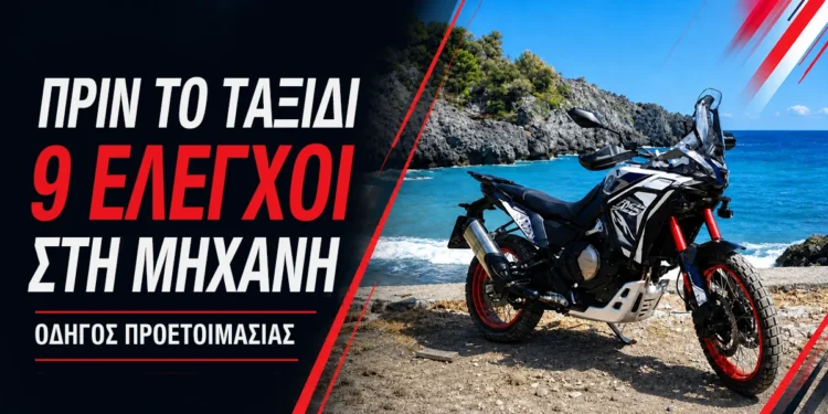 9 σημεία ελέγχου στη μηχανή μας