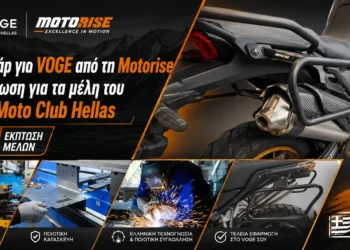 Αξεσουάρ για VOGE από τη Motorise με ειδική έκπτωση μελών