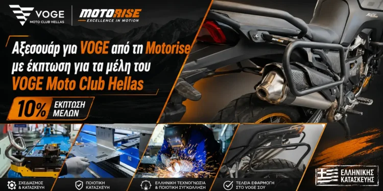 Αξεσουάρ για VOGE από τη Motorise με ειδική έκπτωση μελών