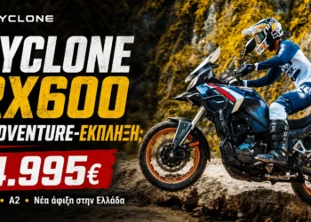 CYCLONE RX 600