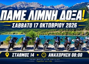 VOGE MOTO CLUB HELLAS RIDE